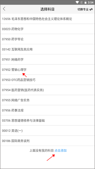 自考友app