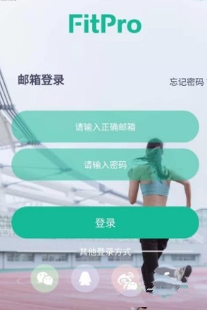 fitpro手环app