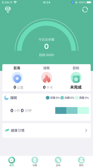 fitpro手环app