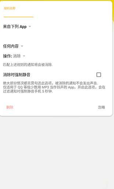 通知滤盒3.3.2