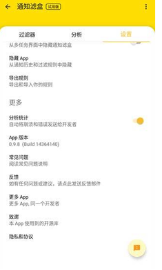 通知滤盒3.3.2