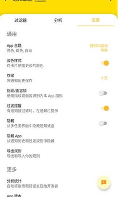 通知滤盒3.3.2