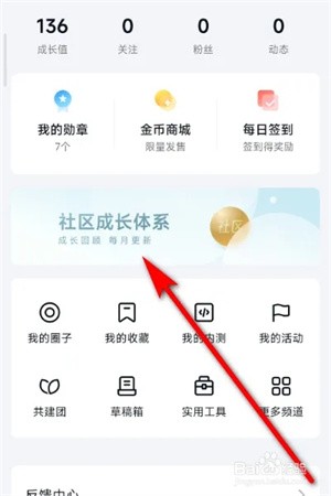 小米社区app