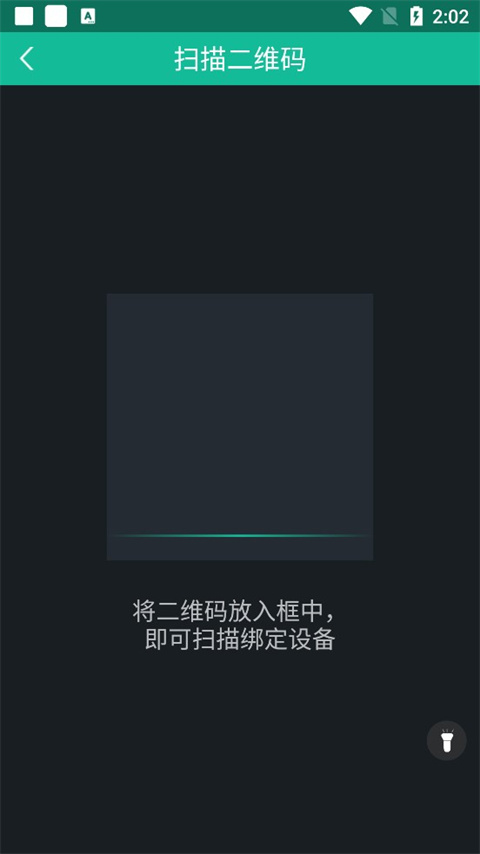 FitPro安卓版