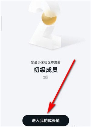 小米社区app