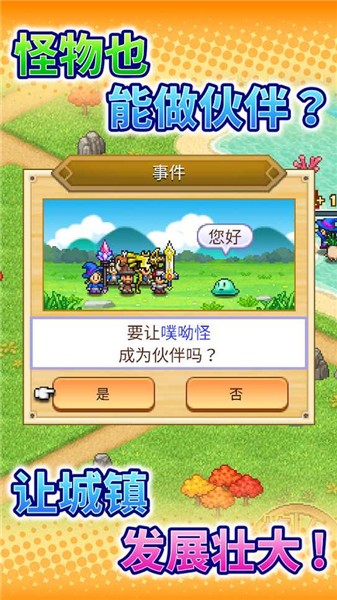 冒险村物语2最新版