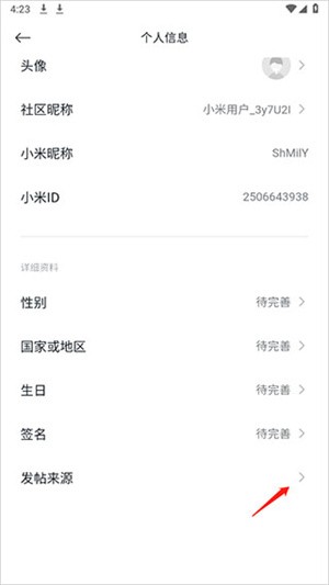 小米社区app