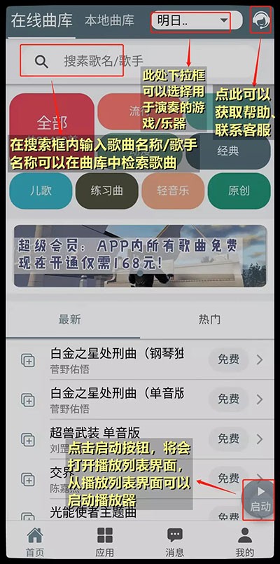 shida弹琴助手最新版