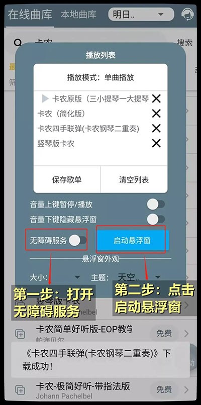 shida弹琴助手最新版