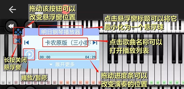 shida弹琴助手最新版