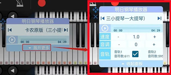 shida弹琴助手最新版