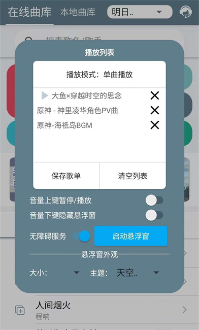 shida弹琴助手最新版