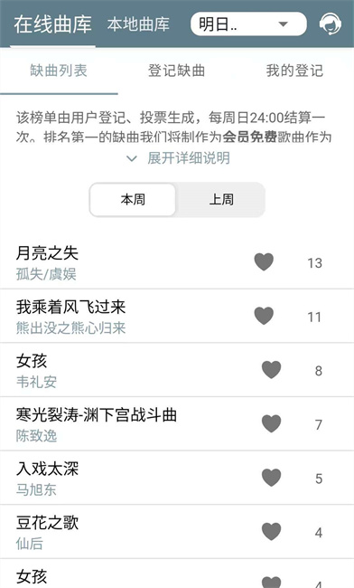 shida弹琴助手最新版
