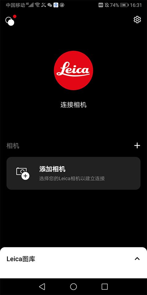 徕卡相机安装包