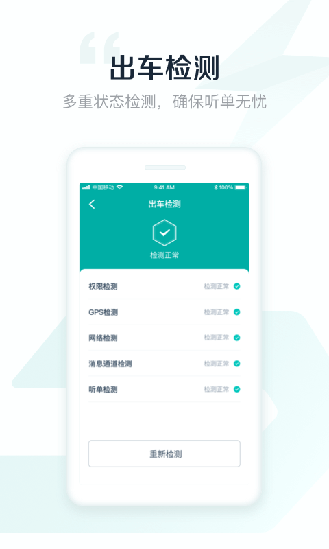 享道出行最新版