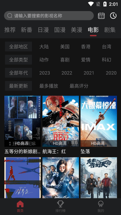喵次元动漫纯净版