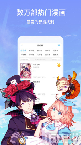 触触漫画最新版