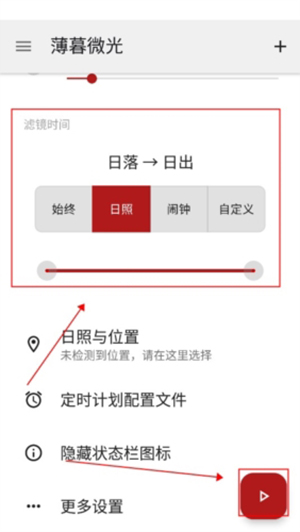 薄暮微光app