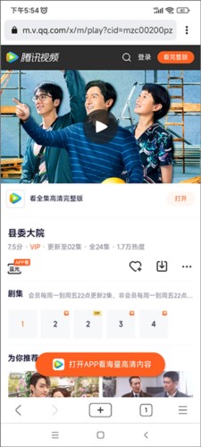 星愿浏览器安卓版