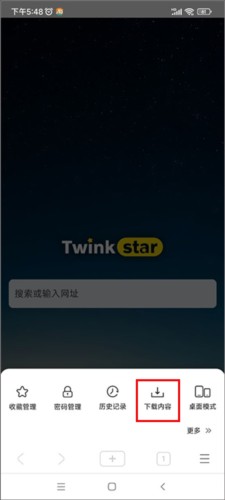星愿浏览器安卓版