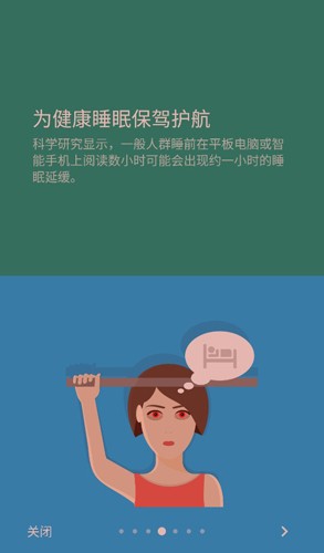 薄暮微光app