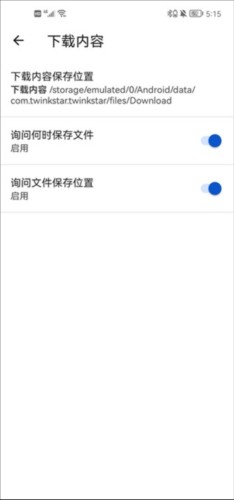 星愿浏览器安卓版