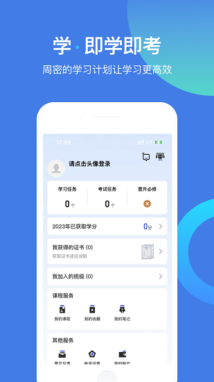 富学宝典富士康手机版