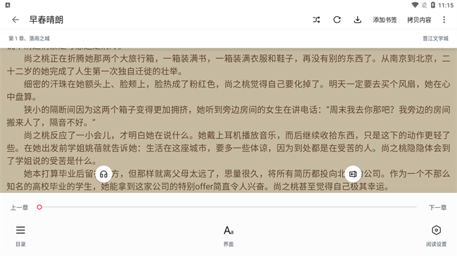 荔枝阅读无广告版