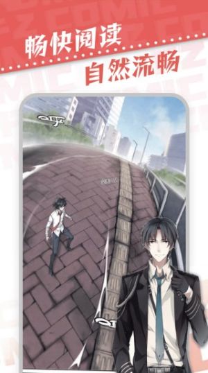 漫天星漫画无广告版