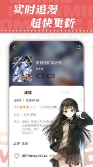 漫天星漫画无广告版