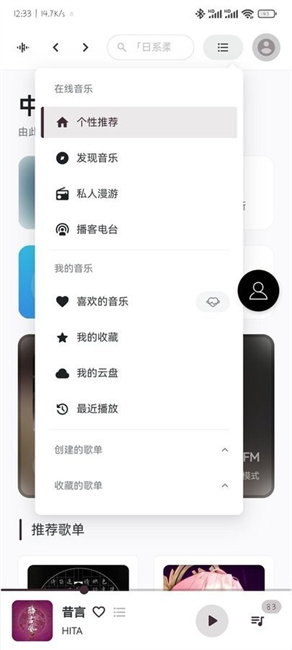 tunefree音乐