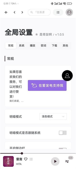 tunefree音乐