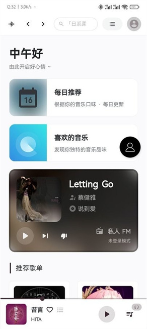 tunefree音乐