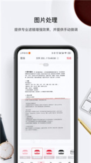 口袋扫描仪最新版