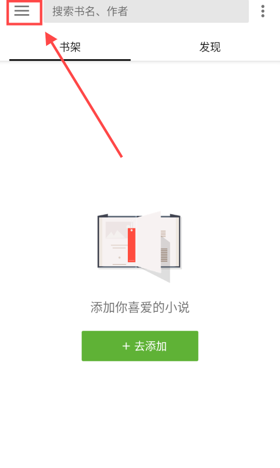 轻阅解锁全部书源