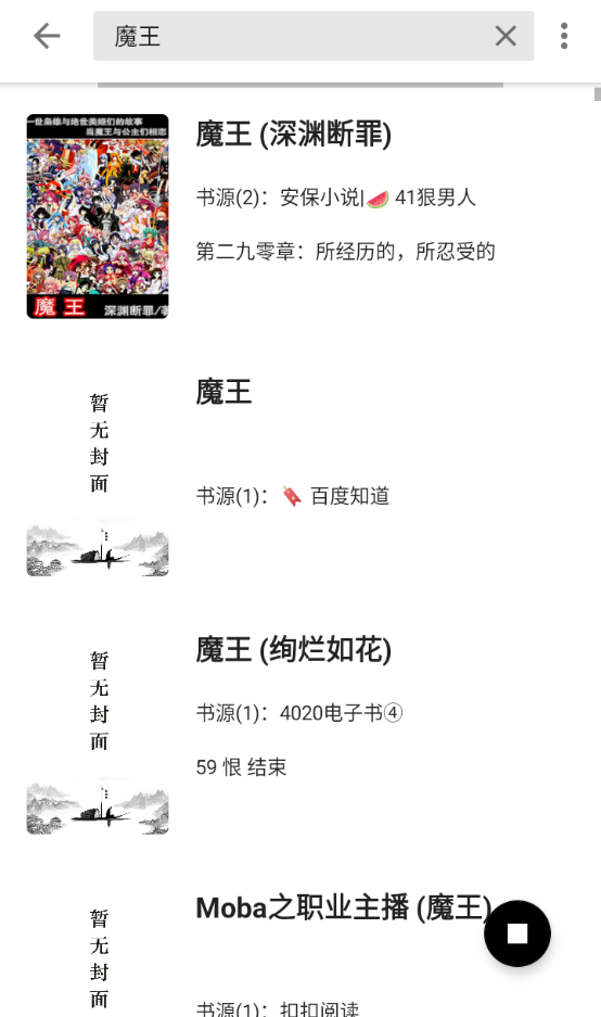 轻阅解锁全部书源