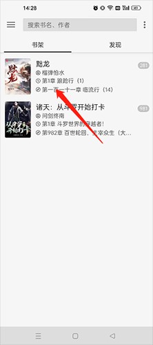 轻阅解锁全部书源