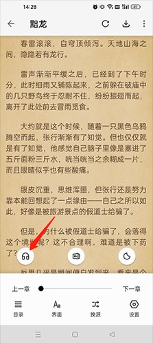 轻阅解锁全部书源
