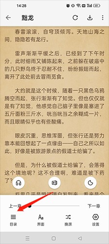 轻阅解锁全部书源