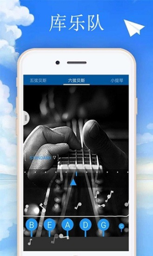 库乐队手机版