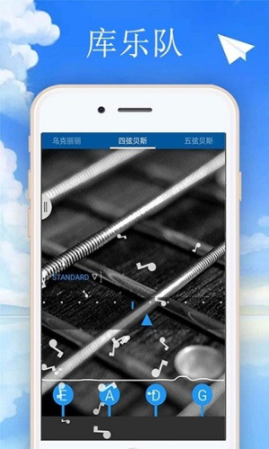 库乐队手机版