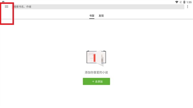 柚子阅读去广告版