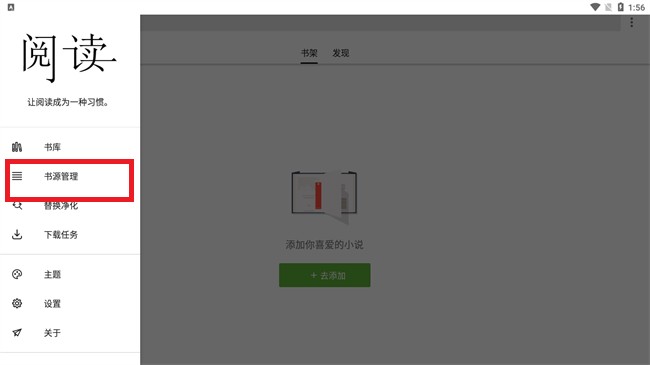 柚子阅读去广告版