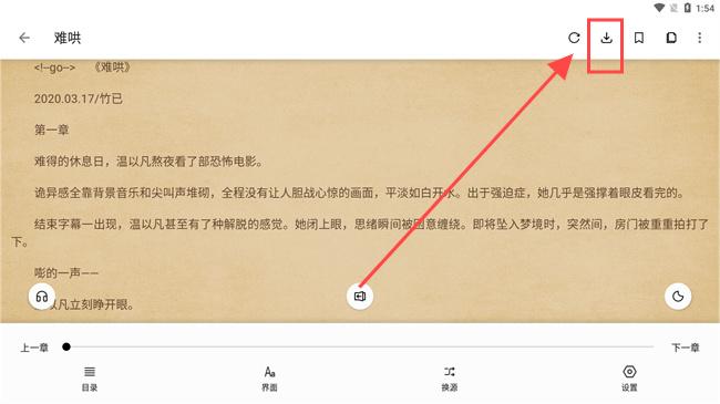 柚子阅读去广告版