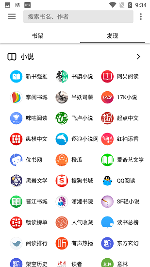 柚子阅读去广告版