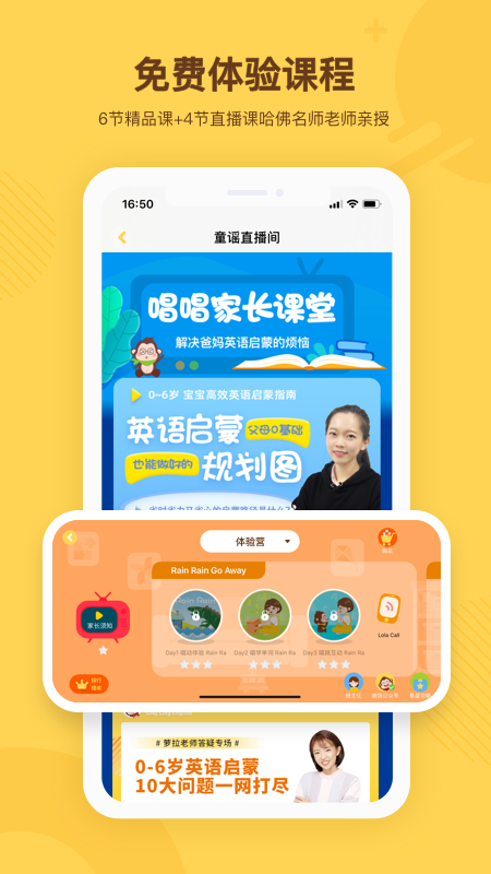 唱唱启蒙英语免费版