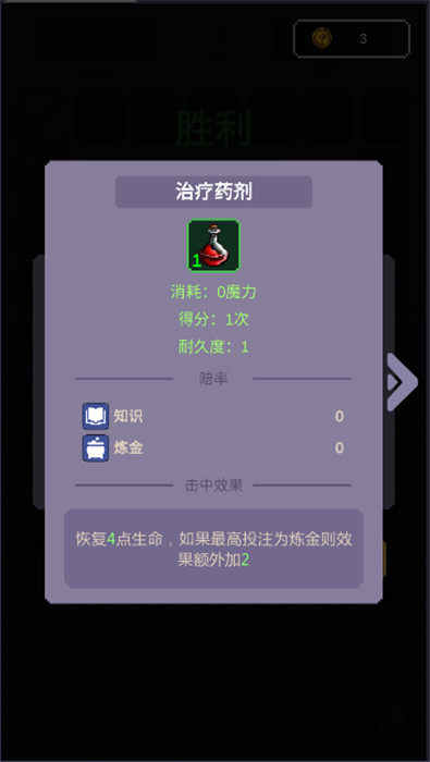 摇奖勇者手机版