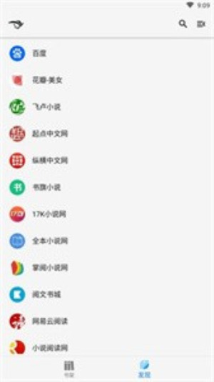 青鸟阅读最新版