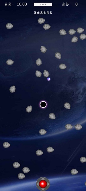 星际清道夫