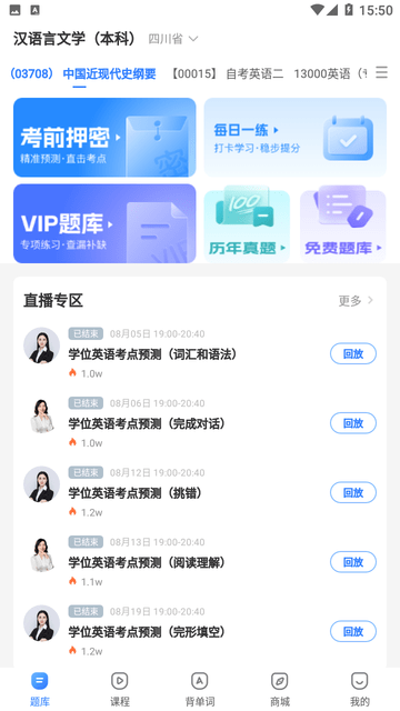 自考之了题库